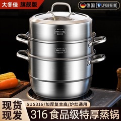 316 大容量ステンレス鋼蒸し器 40 センチメートル三層四層厚みのある食品グレードの蒸し器食堂豚肉煮込み特別な鍋