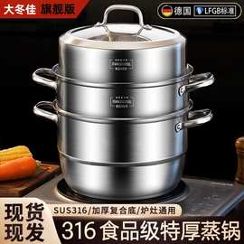 316大容量不锈钢蒸锅40cm三层四层加厚食品级蒸锅食堂卤肉专用锅