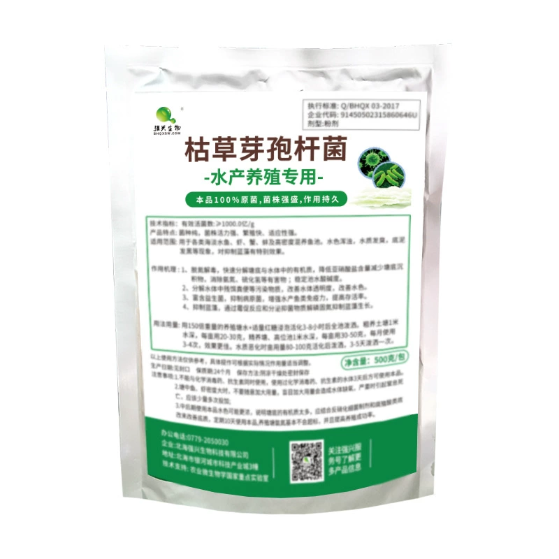 Бацилла субтилис для водных продуктов улучшает качество воды, разлагает остатки наживки и снижает нитритный биологический растворенный органический углерод.