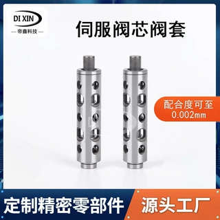 定制液压伺服阀阀芯阀套体端盖活塞杆数控车床珩磨连杆加工厂家
