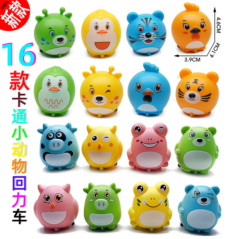 10款 十六款小动物