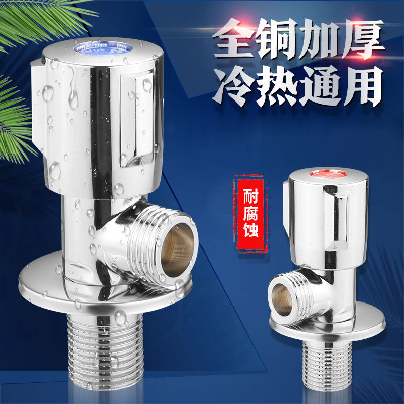 全铜加厚角阀马桶热水器冷热进出水铜芯阀门开关304不锈钢三角阀