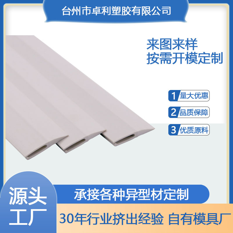 Tira de borde de cubo de plástico PVC de dos colores tira de coextrusión suave y dura tira de marco de protección