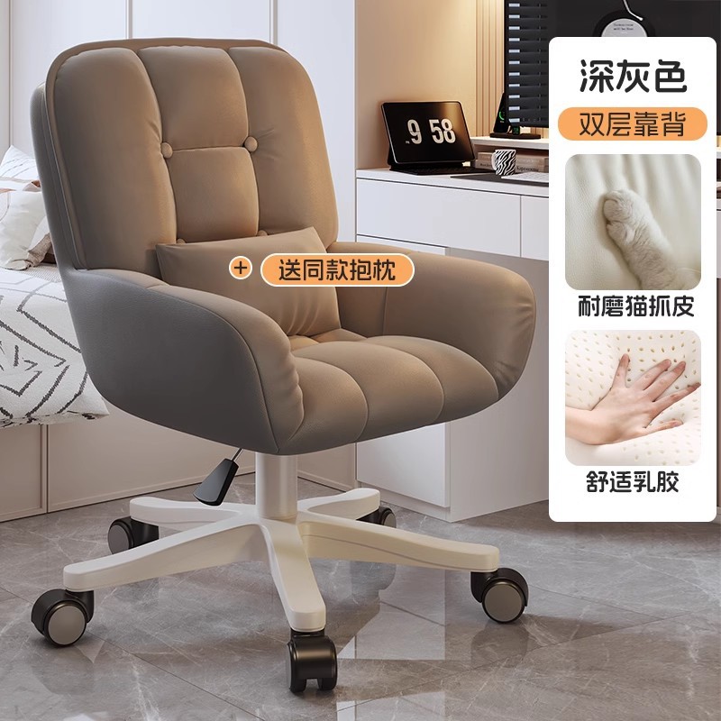 Silla de computadora, silla de dormitorio, dormitorio de niña, cómodo, sedentario, escritorio y silla de estudiante universitario, taburete de tocador, silla giratoria en vivo para oficina