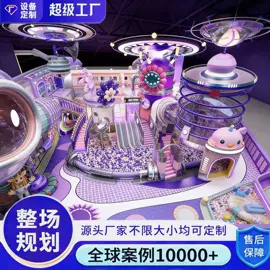 淘气堡;组合滑梯