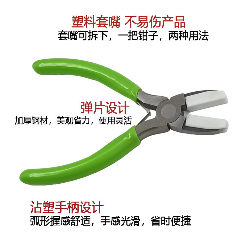 DIY尼龙平嘴钳迷你珠宝钳饰品钳子六段手工绕线造型钳弯嘴钳套装|undefined
