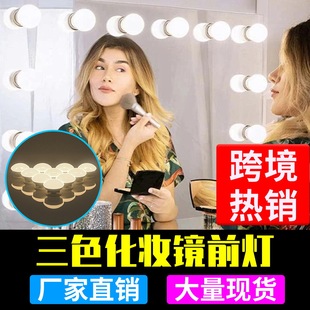 LED touch mirror, front headlights for mirror, dressing table, fill light, bulb, three colors