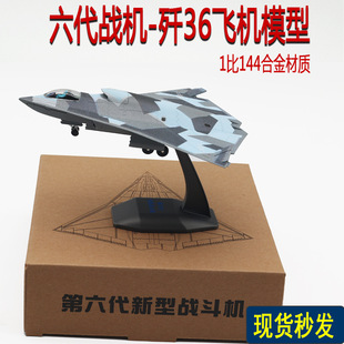 1: 144 New Sixth Generation Fighter J-36 J36 Alloy Aircraft Model Collections Hot Selling