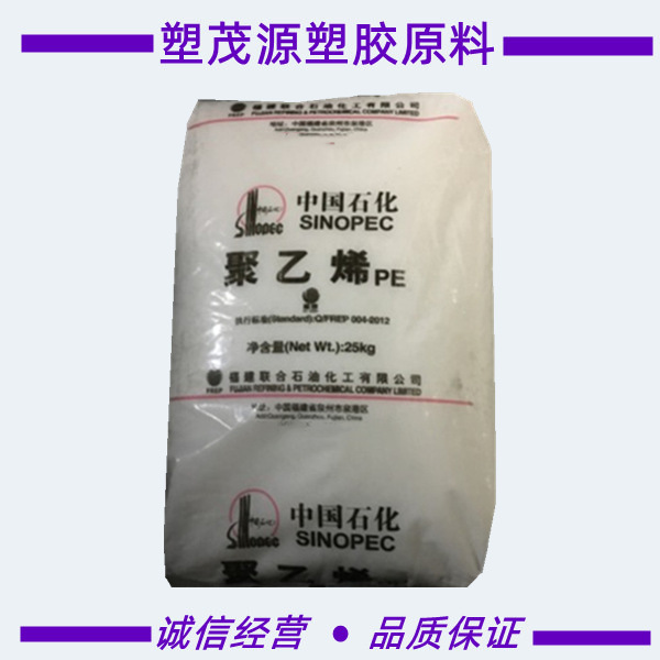 LLDPE/中石化福炼/FL201KI/透明/薄膜级/容器/塑料袋/原厂原包