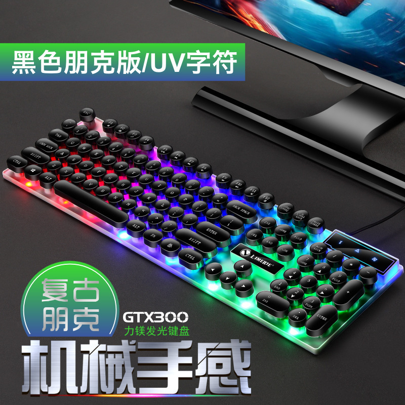 力マグネシウムgtx300キーボードマウスセットパンクレトロキーボードバックライトゲームusb有線懸濁キーマウスセット|undefined