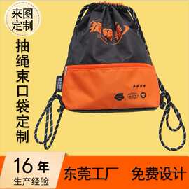 抽绳束口袋定制双肩背包袋斜纹牛津布袋涤纶包学生运动通勤购物包