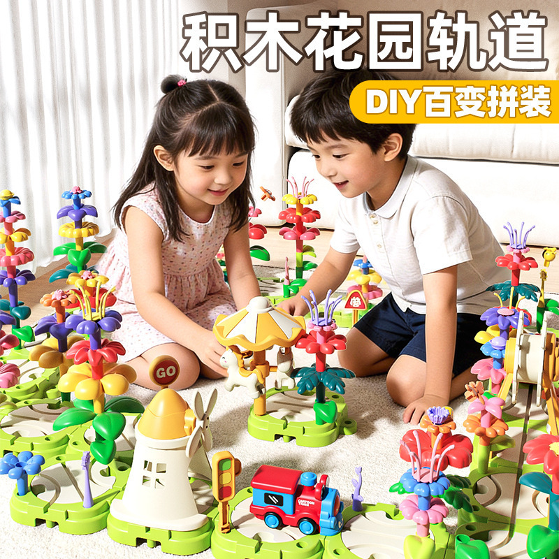Exported DIY Versatile Building Blocks Garden Creative Train Track Assembly Puzzle Children's Educational Interactive Toy Exported DIY Versatile Building Blocks Garden Creative Train Track Assembly Puzzle Children's Educational Interactive Toy