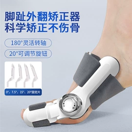 按摩足疗机;电热护膝护腰;形体矫正器