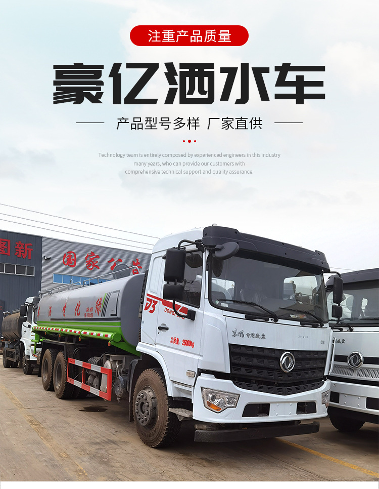 洒水车详情页_01.jpg
