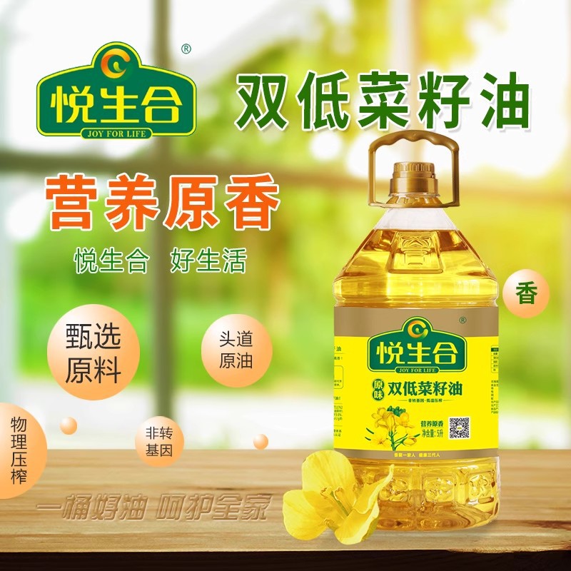 悦生合 营养原香双低菜籽油5L升桶装 非转基因物理压榨健康食用油