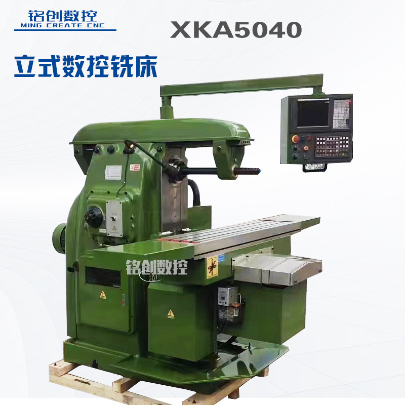 工业级重型国标款立式铣床XKA5040立式升降台铣床