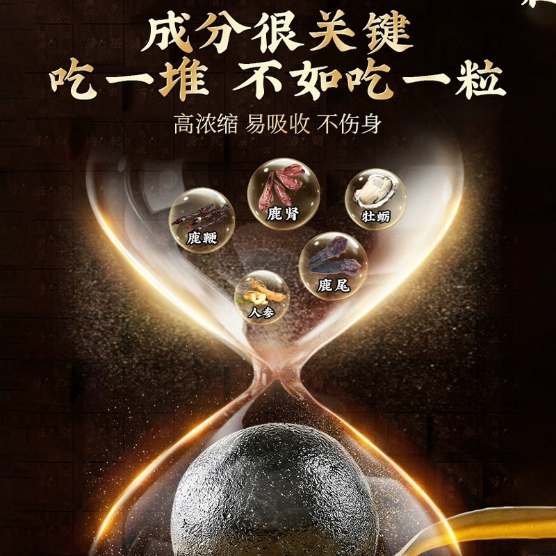 Deer Penis Pills Lu Bian Wan Ready-to-Eat Herbal Tonic Pills with Ginseng and Oyster 108g Jar key features