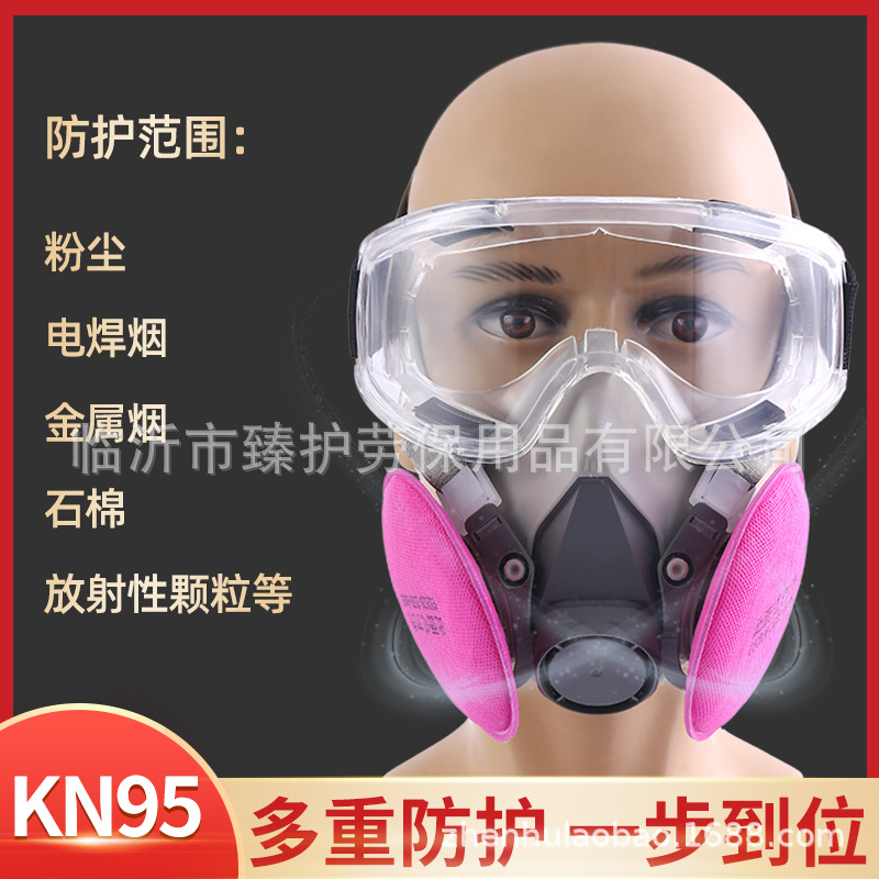Dust -proof mask