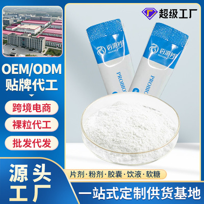 [外贸专供乳清蛋白粉固体饮料贴牌代加工OEMODM加工工厂]