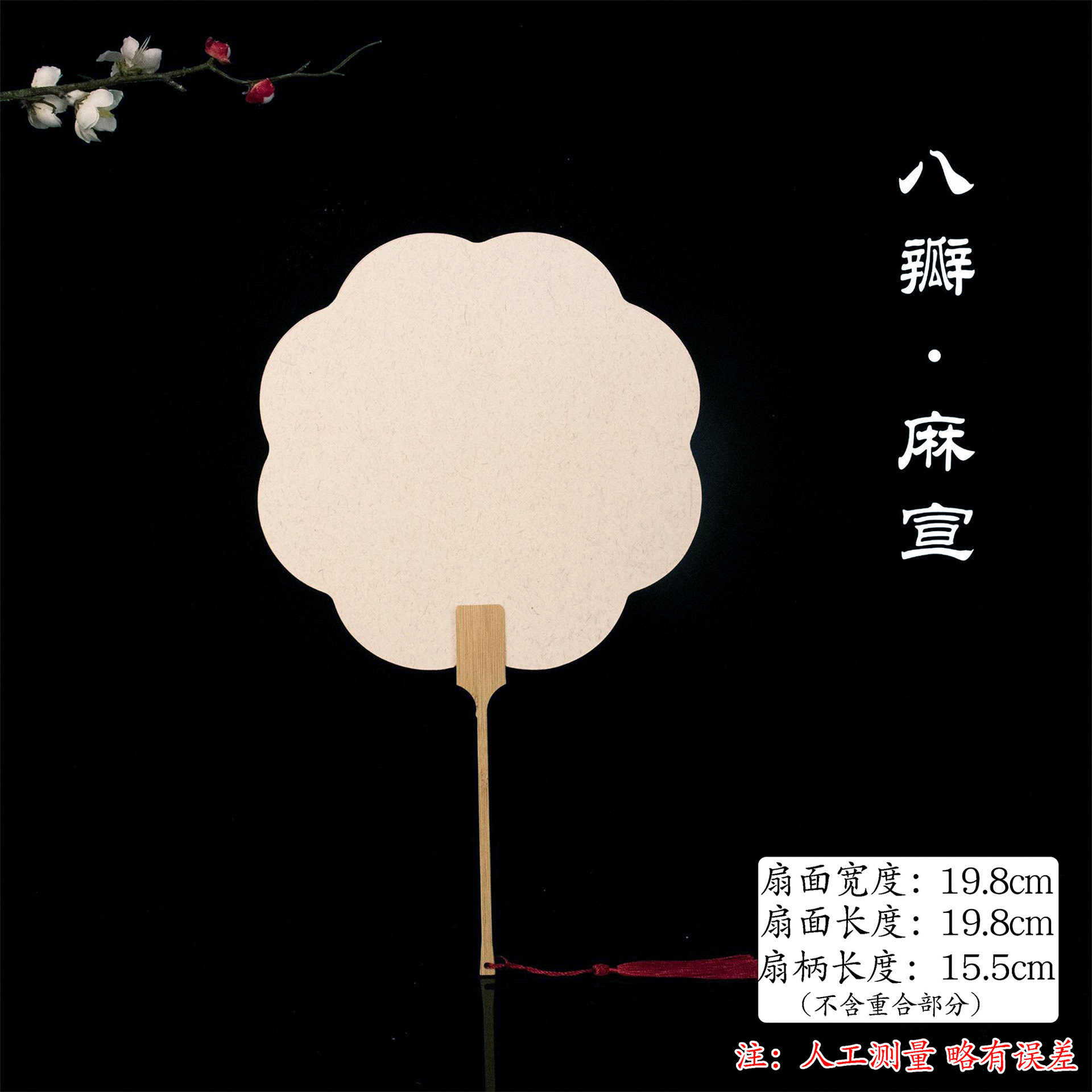 漆扇、半熟書画紙扇、カスタムメイド両面無地扇子、漆塗り専用、古風レトロ手描き漆扇