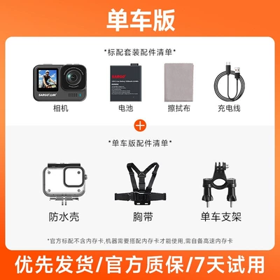 Motorcycle driving recorder – Non-360 Panoramic Camera - no-memory-card-you-need-to-bring-your-own-high-speed-memory-card-bicycle-version