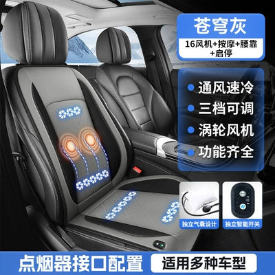 Multi-function pad | Ventilation Air-Conditioned Seat Cushion - sky-gray-x-perforated-leather-16-wing-fan-airflow-massage-airbag-lumbar-support