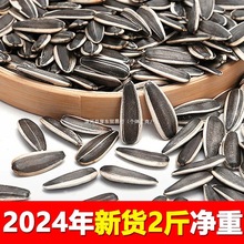 五香味批发网瓜子原味代发新货葵花籽休闲零食焦糖原味瓜子红包装