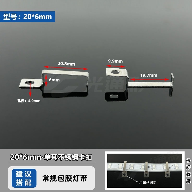 20*6mm(편측 구멍)