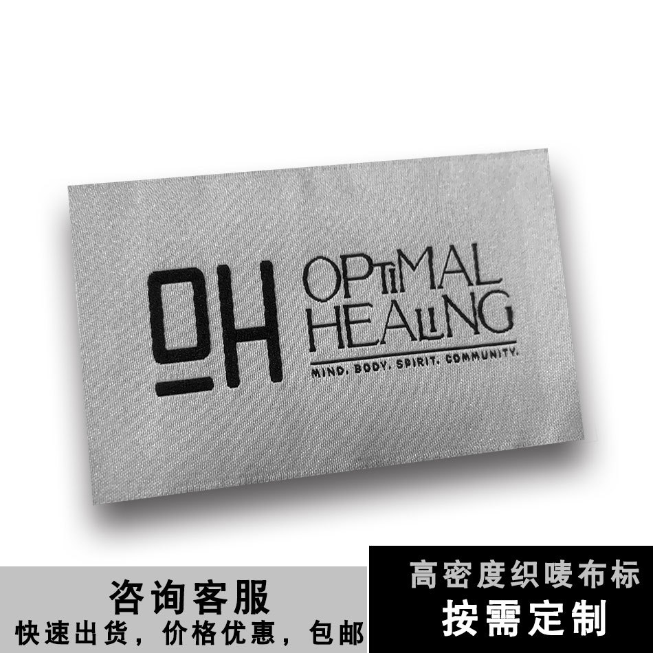 厂家生产服装双锦双梭织唛高密领标家纺唛头现货衣服布标LOGO