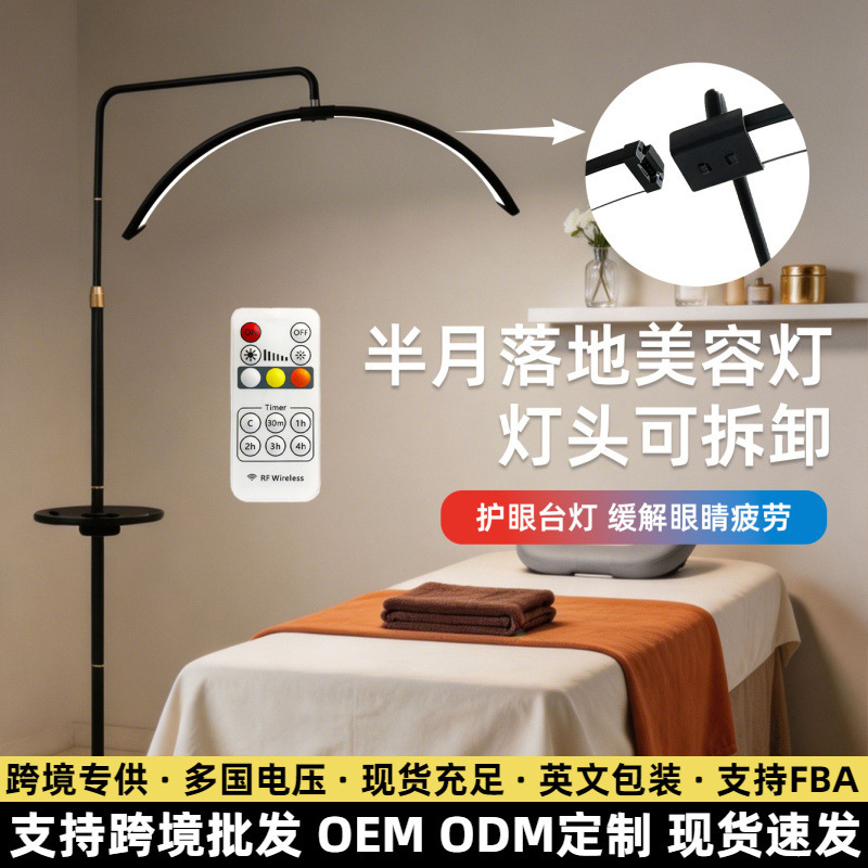 28inch Curved Eyelash Extension Light, Half-Moon Pattern Shadowless Light for Tattooing, Beauty Face Lighting, Eye Protection Floor Lamp, Exclusively for Cross-Border Supply