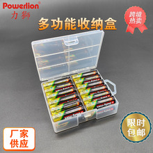 24节5号电池收纳盒 干电池盒 14500透明PP电池收纳盒