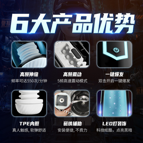 Star telescopic airplane cup 5-frequency telescopic vibration penis exercise male masturbation massager adult products wholesale