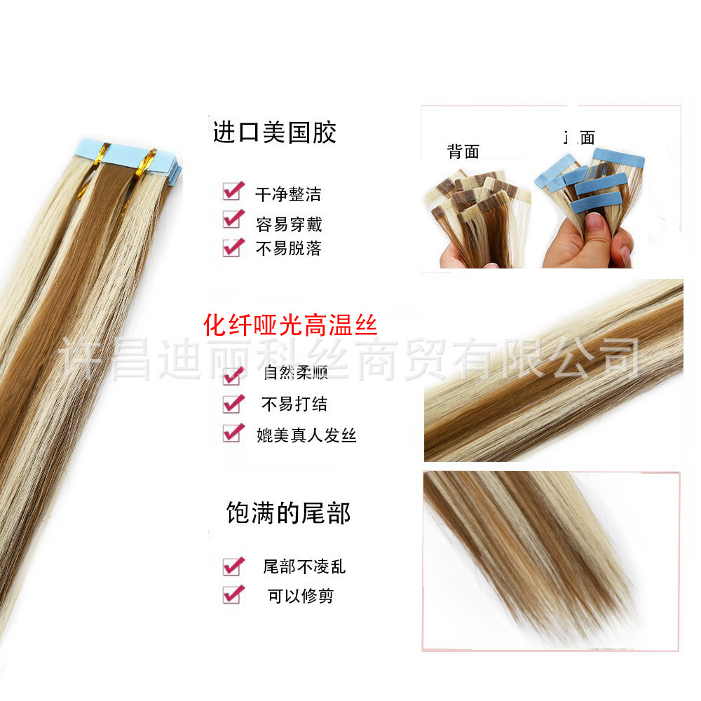 Tape In Extensions Película europea y americana pelucas de cabello para mujeres naturales invisibles sin marcas fibra química viscose cabello