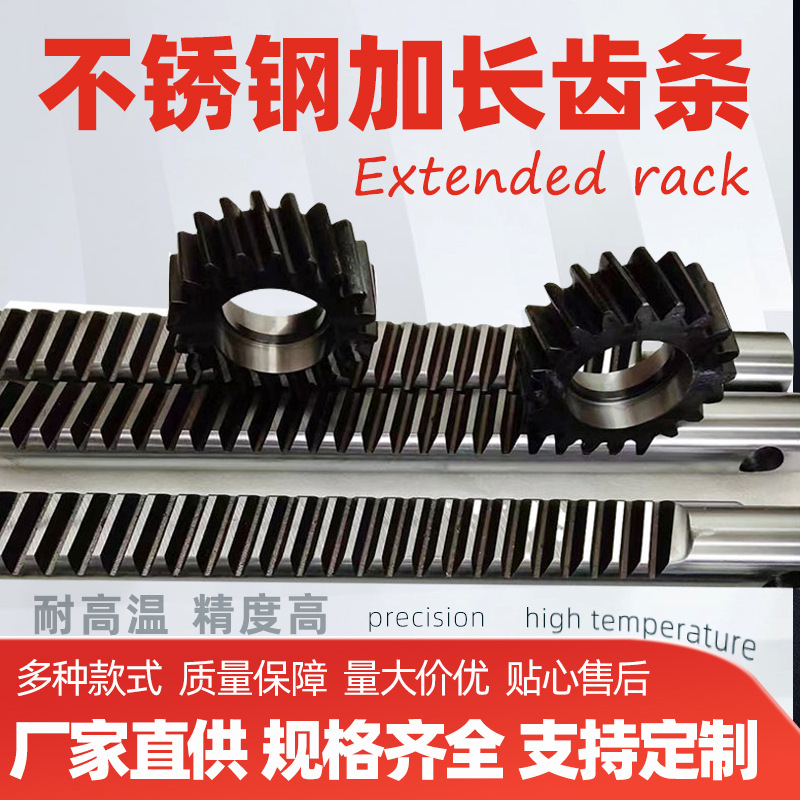 齿条批发高精密斜齿条不锈钢加长齿条数控冲床用淬火铣齿齿条加工