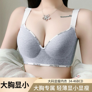 plus size Underwear Women's 100.00kg chubby girl Large Chest Small Gather-up Auxilary Breast Anti-sagging External Expansion Adjustable Bra