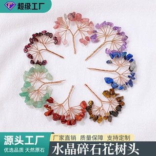天然水晶原石碎石花树头手工编织紫粉黄水晶发财树半成品配件批发