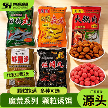 魔荒龙虾黄鳝虾笼综合饵料泥鳅河虾虾药捕鱼笼虾笼伞网诱饵诱鱼饵