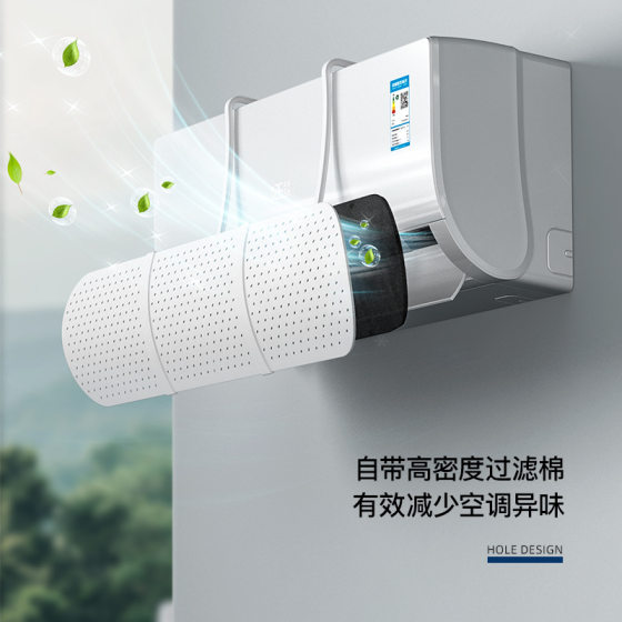 Hanging air conditioner wind deflector anti-direct blowing moon baby sleep wind shield cabinet machine air outlet wind deflector universal