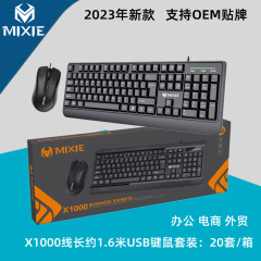 AOC有線USBキーマウスセットはフィリップスレノボのオフィスMIXIEキーボードマウスセットに適用されます。