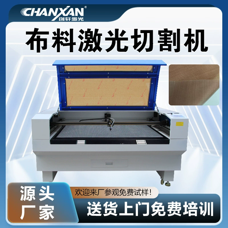 Высокотемпературная ткань лазерная резка глазная маска ткань композитная ткань резки отверстия сетка лазерная резка машина