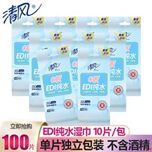 ���L�����ˮ��ƬEDI��񼈽��坍�������b10Ƭ��yС���������l