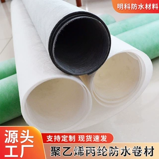 定制丙纶防水卷材厨房阳台浴室专用丙纶防水布合成高分子防水卷材