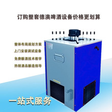 啤酒售卖冷水机售酒冷却设备自酿啤酒设备配件供应商德澳鲜啤设备