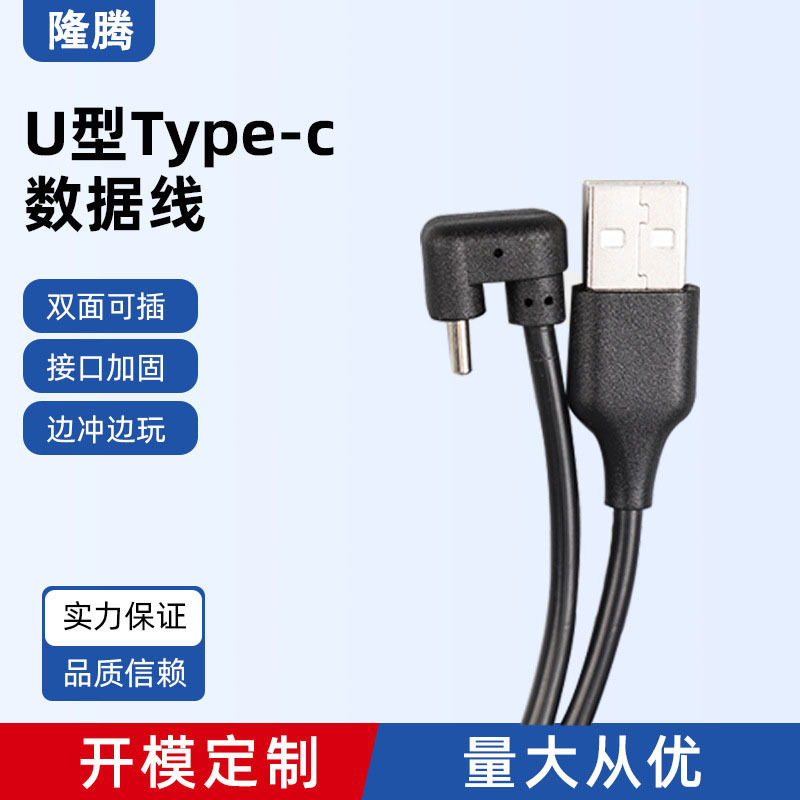 U型usbケーブルは華為携帯電話Type-Cエルボu型手遊び快充type-cケーブルを適用する|undefined