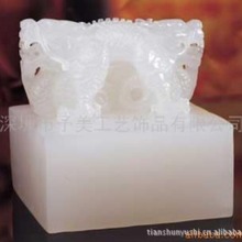 厂家定制批发玉石印章印玺 阿富汗白玉【龙玺】印章印玺