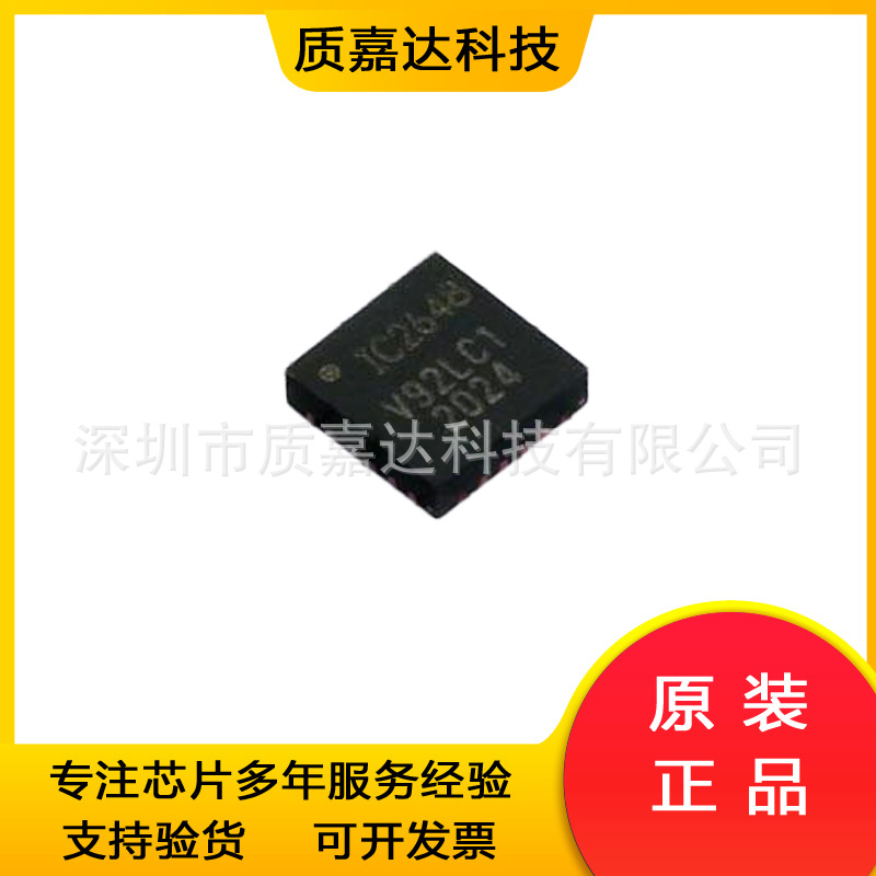 ICM-20648 丝印IC2648 六轴IMU-惯性测量 加速计陀螺仪 IC芯片