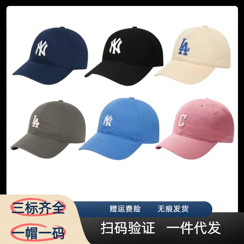 Original Guangzhou Maca Baka Mlb Soft-Top Hat Cp77 Small Logo Ny Baseball Cap Cp66 Large Logo Ny Baseball Cap