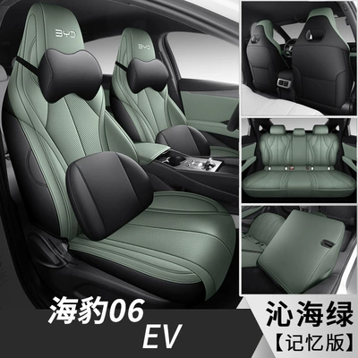 Modelə uyğun (Original) oturacaq örtükləri: All-Season All-Inclusive Cushion Car Seat - qinhaigu-green-five-seats-fully-surrounded-memory-edition-exclusively-for-seal-06ev-please-leave-a-message-for-the-year-configuration-when-placing-an-order