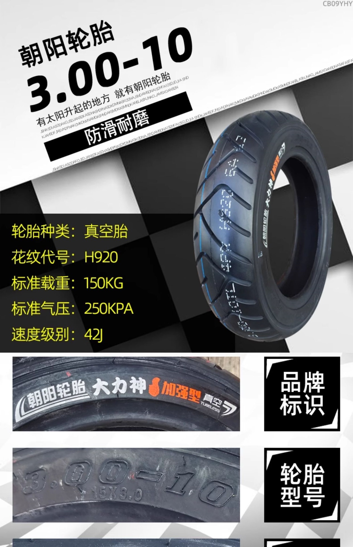 Suitable for Chaoyang electric vehicle tires 300-0, other 0 vacuum tires 3.00-0, other outer tires 4x3.2