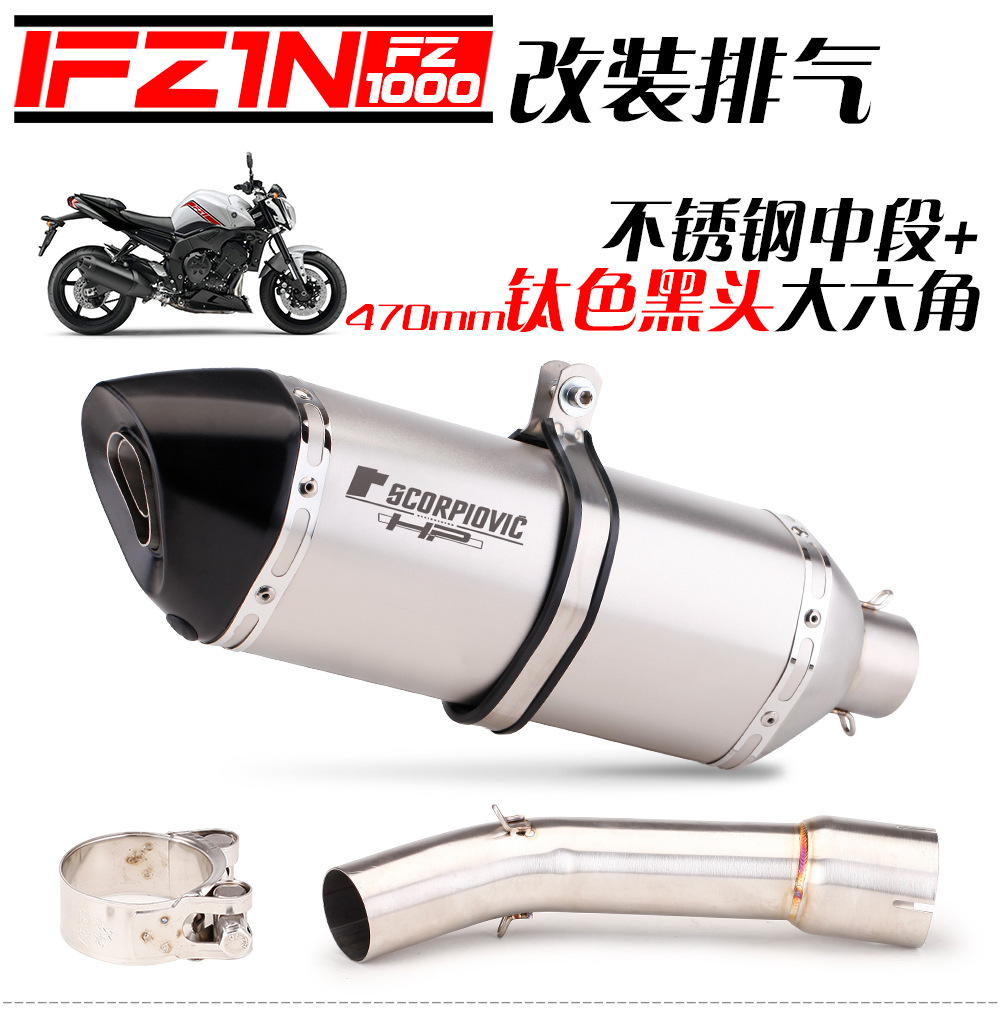 Suitable for Yamaha Yamaha Fz1N Fz1000 Modified Middle Section 51mm Interface Tail Section Exhaust Pipe